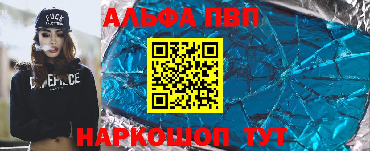 APVP VHQ  A-PVP СК КРИС  Дятьково  Alpha-PVP СК  Вход с VPN 