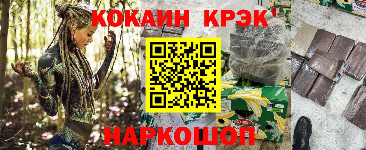 Дятьково  Cocaine 98%  цена   Вход с VPN 