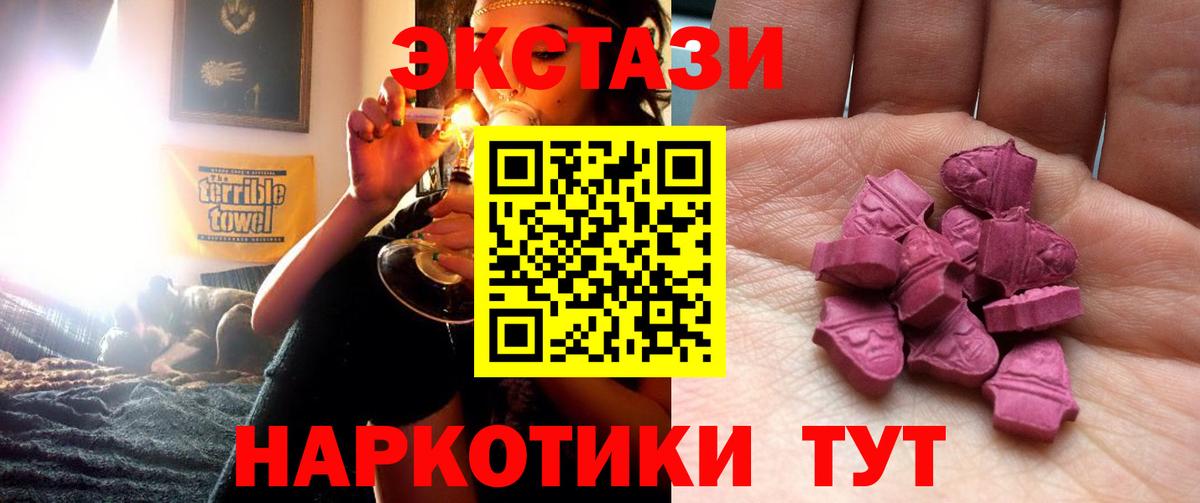 ЭКСТАЗИ  Экстази Дубай  Вход с VPN  Дятьково  Ecstasy TESLA 