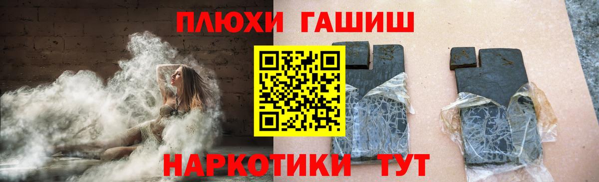 ГАШИШ VHQ Дятьково