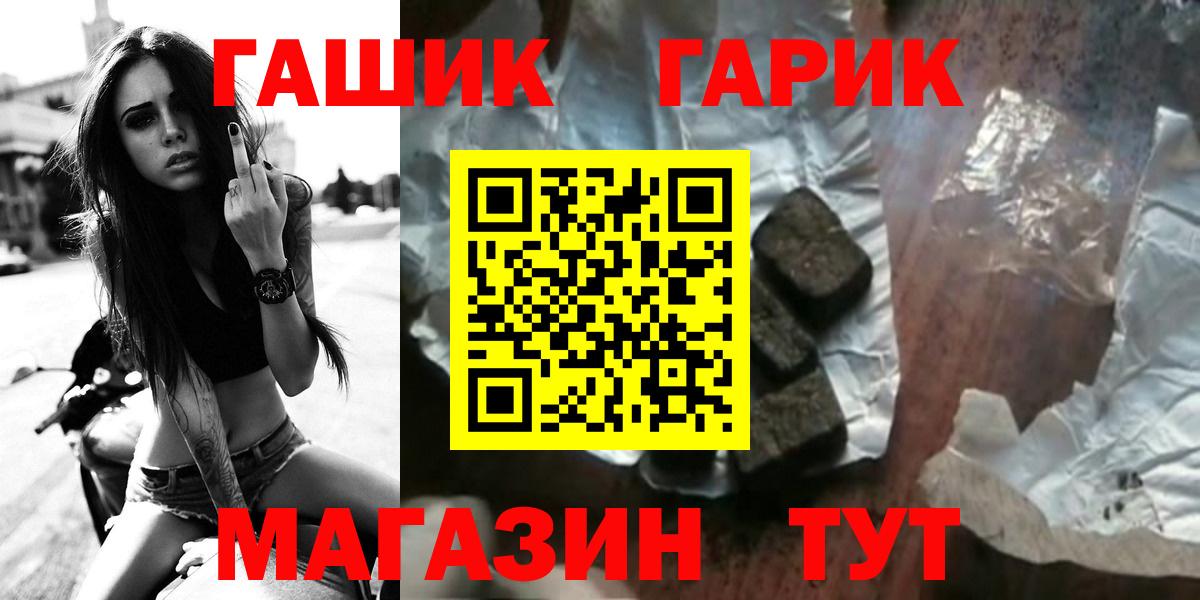 ГАШ Premium  Вход с VPN  ГАШ  Дятьково 
