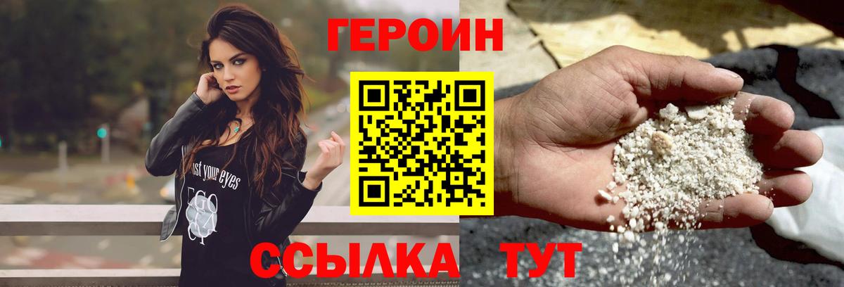 Героин Афган  Вход с VPN  Дятьково 