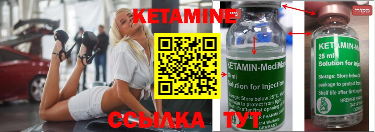 Дятьково  Кетамин VHQ  Кетамин ketamine  Вход с VPN 