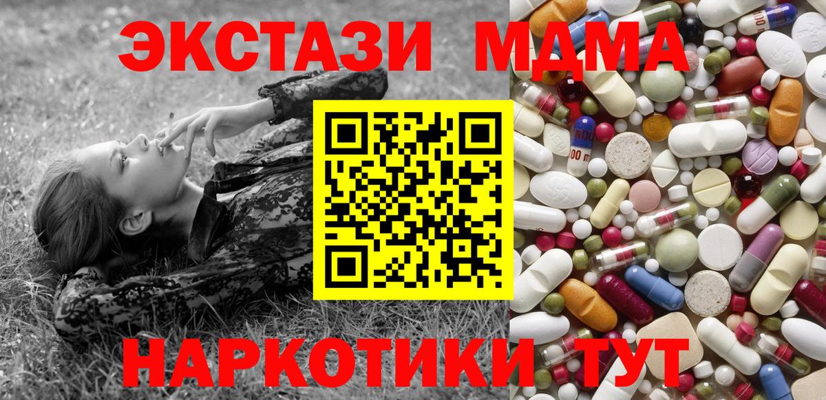 МДМА VHQ  Вход с VPN  Дятьково  МДМА Molly 