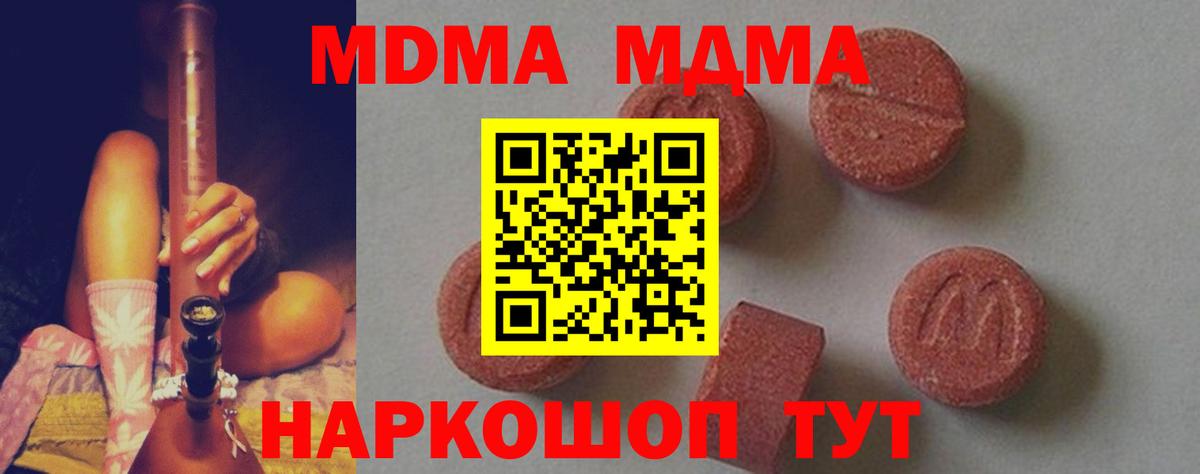 MDMA crystal Дятьково