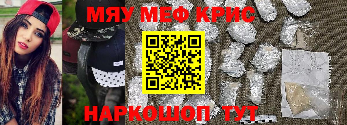 Мефедрон  Дятьково