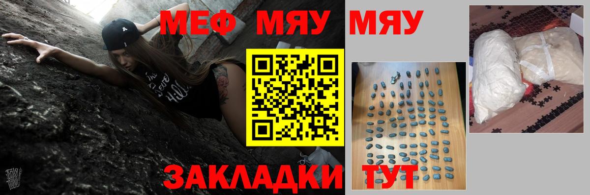 Меф  МЕФ мука  Меф VHQ  Вход с VPN  Дятьково 