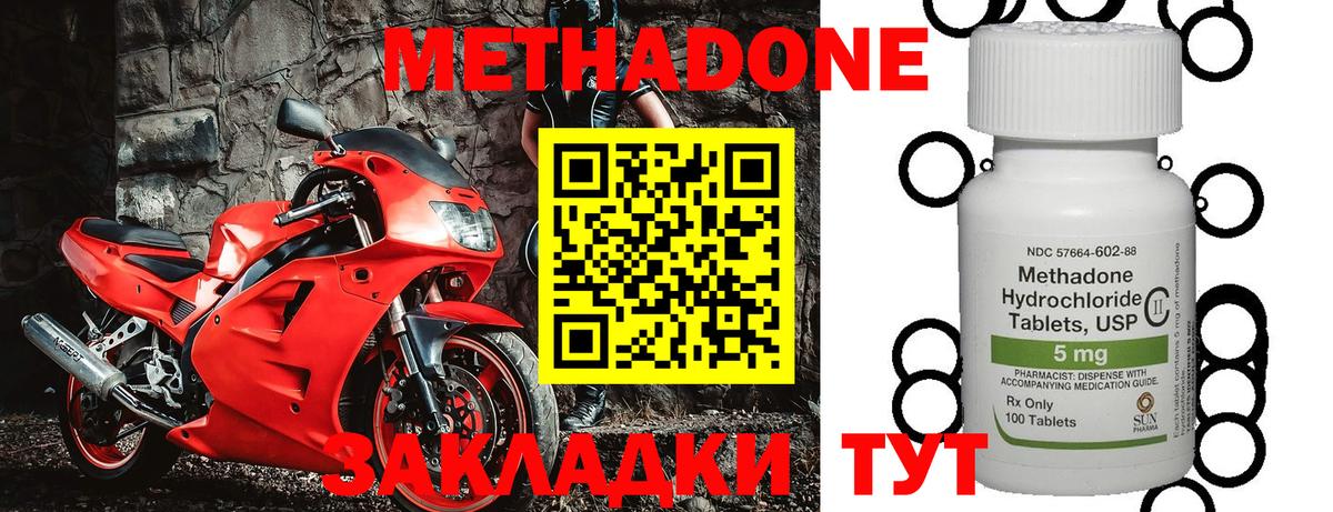Дятьково  МЕТАДОН VHQ  Метадон мёд  Вход с VPN 