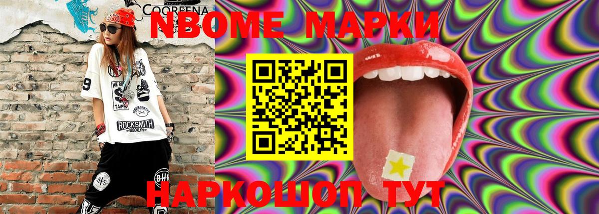 Дятьково  Марки NBOMe 1500мкг  Марки NBOMe  Вход с VPN 