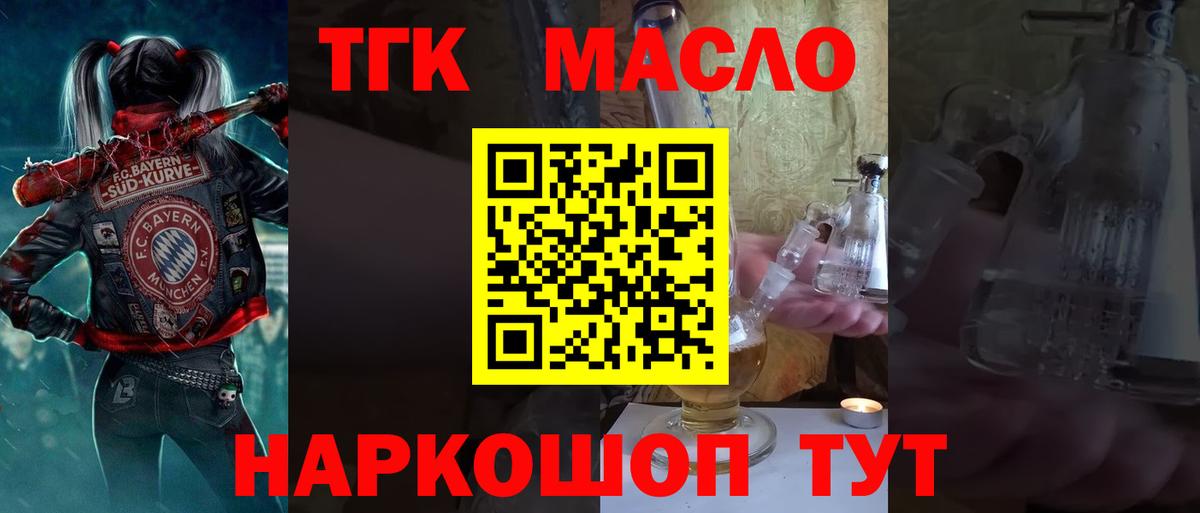 Дистиллят ТГК Wax Дятьково