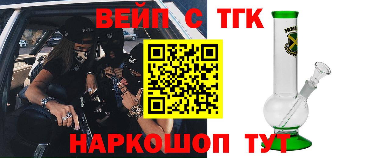 Дистиллят ТГК жижа  где купить наркоту  Вход с VPN  Дятьково  ТГК гашишное масло 