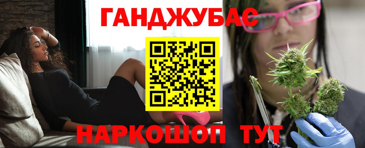 Каннабис конопля Дятьково